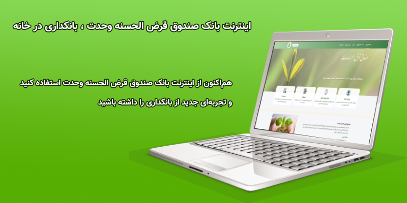 internet-bank